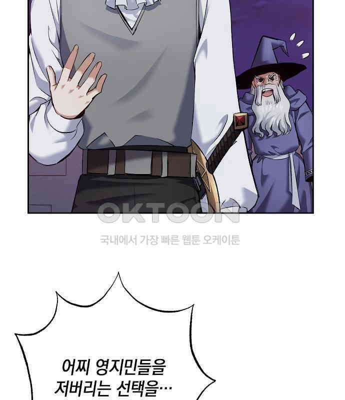 킬 더 엠페러 26화 22