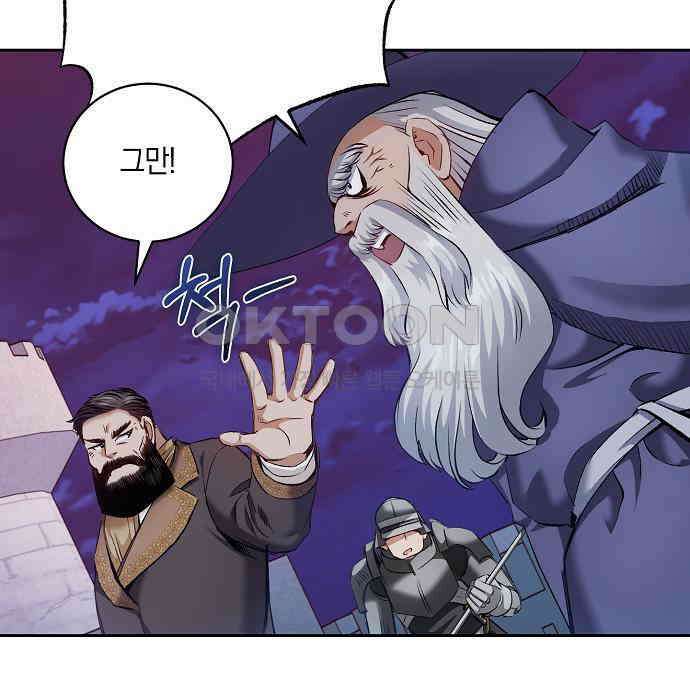 킬 더 엠페러 26화 23
