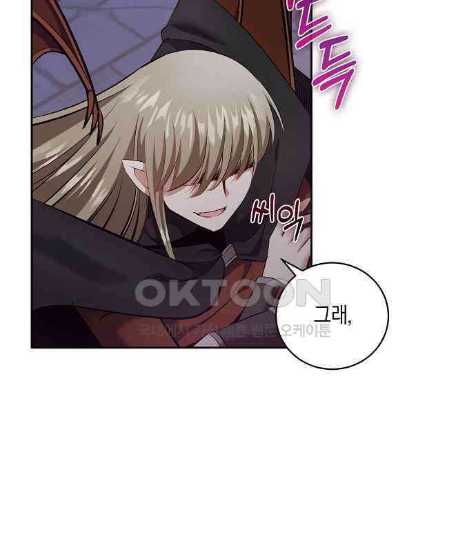 킬 더 엠페러 26화 25