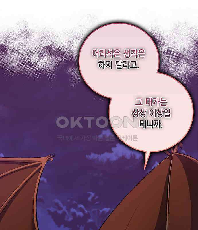 킬 더 엠페러 26화 26