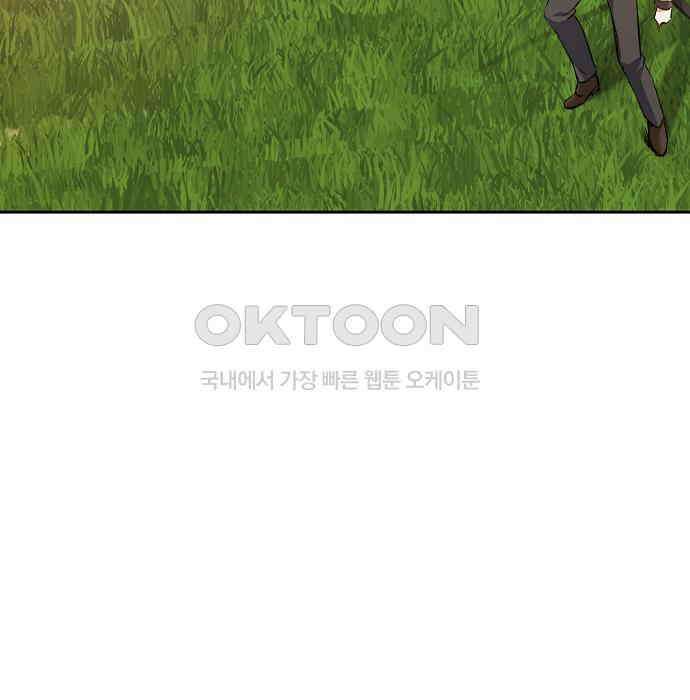 킬 더 엠페러 30화 3