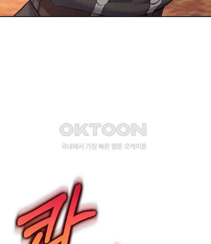 킬 더 엠페러 30화 6