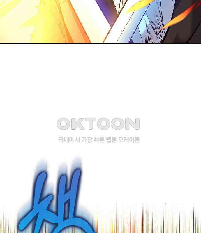 킬 더 엠페러 30화 10