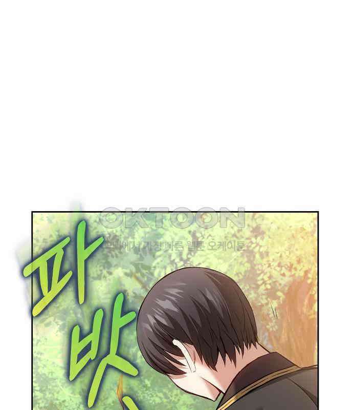 킬 더 엠페러 30화 13