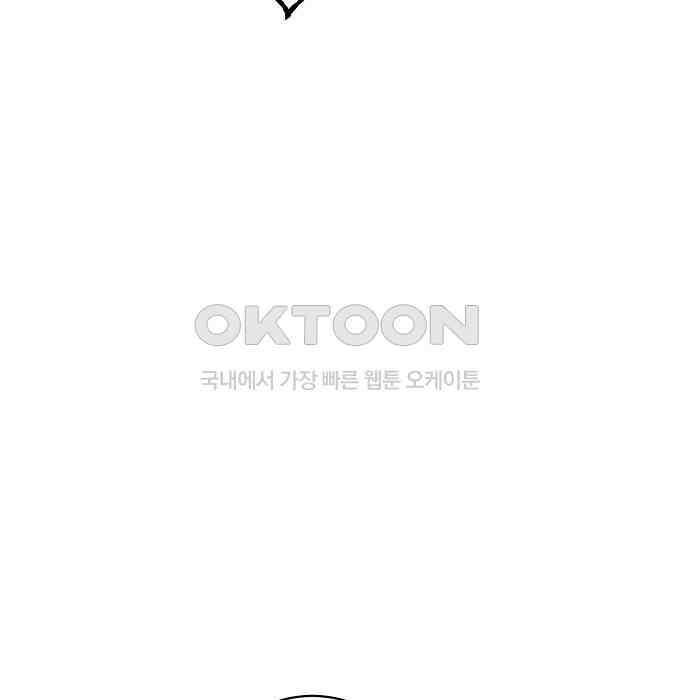 킬 더 엠페러 30화 15