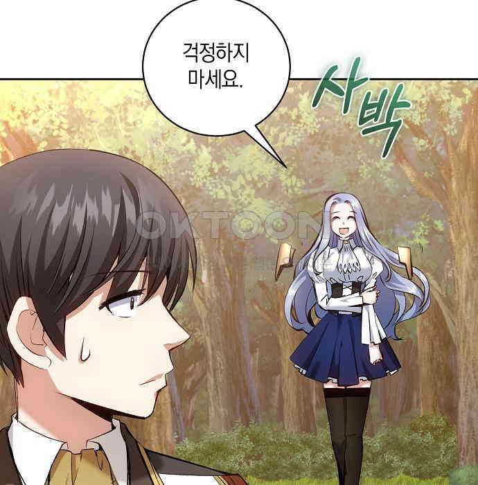 킬 더 엠페러 30화 16