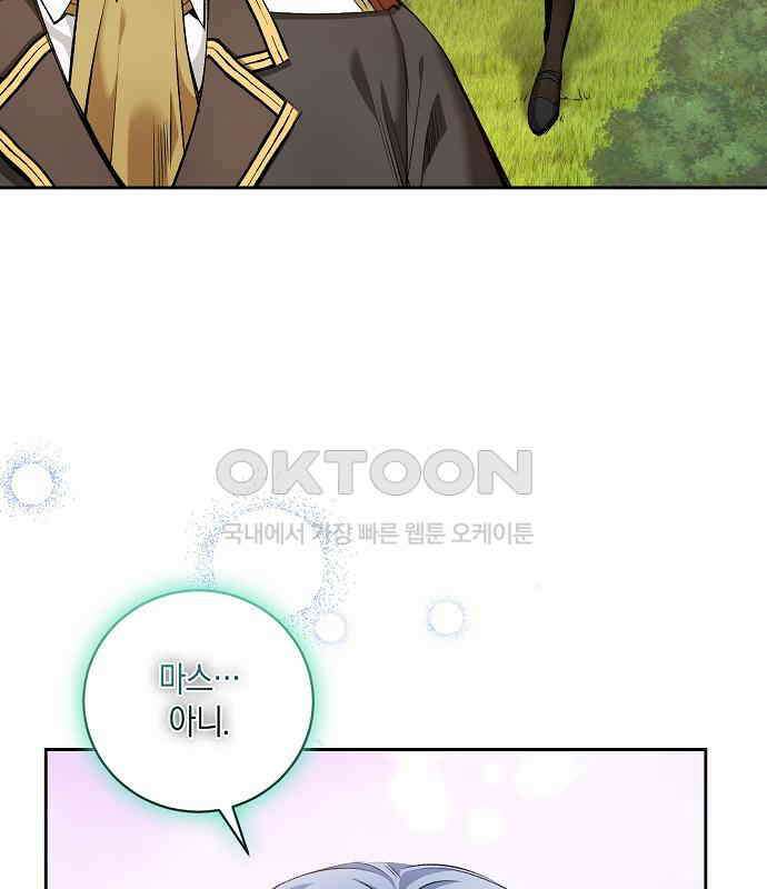 킬 더 엠페러 30화 17