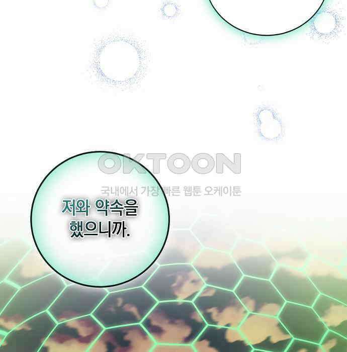 킬 더 엠페러 30화 19