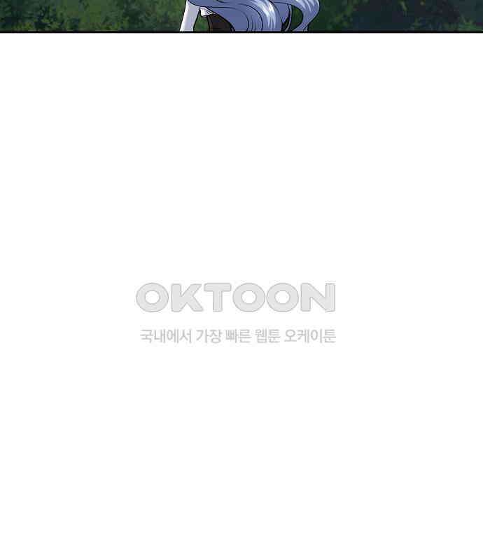 킬 더 엠페러 30화 21