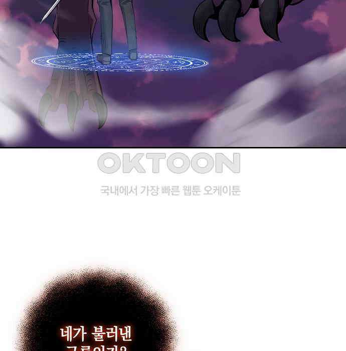 킬 더 엠페러 30화 28