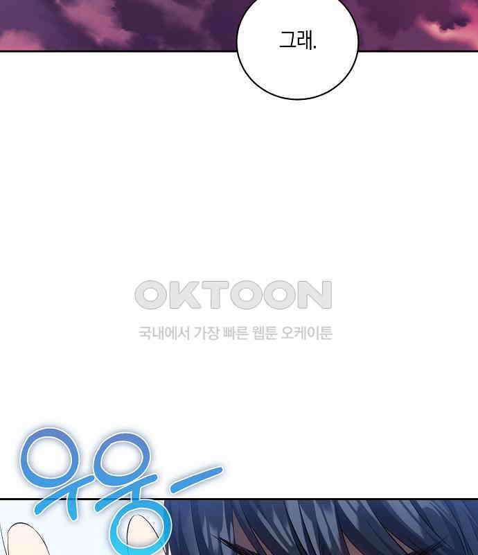 킬 더 엠페러 30화 30