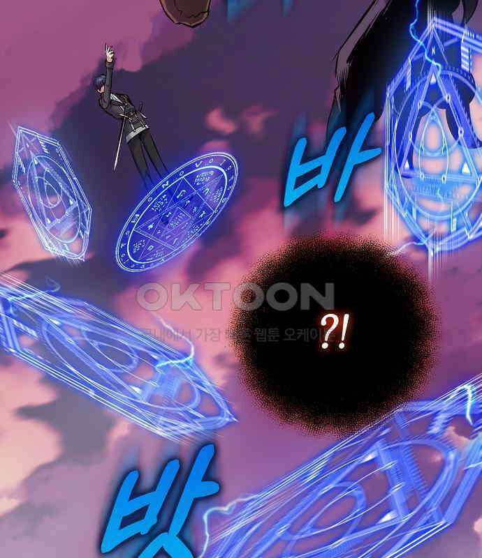 킬 더 엠페러 30화 34