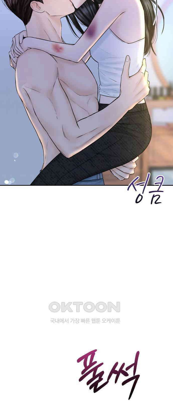 가장 썩은 것을 줄게 27화． 아픈 손가락 13