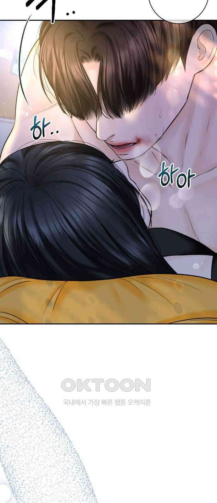 가장 썩은 것을 줄게 27화． 아픈 손가락 15