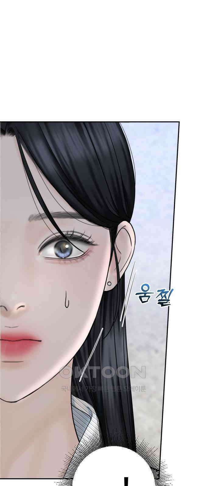 가장 썩은 것을 줄게 30화． 심술 3