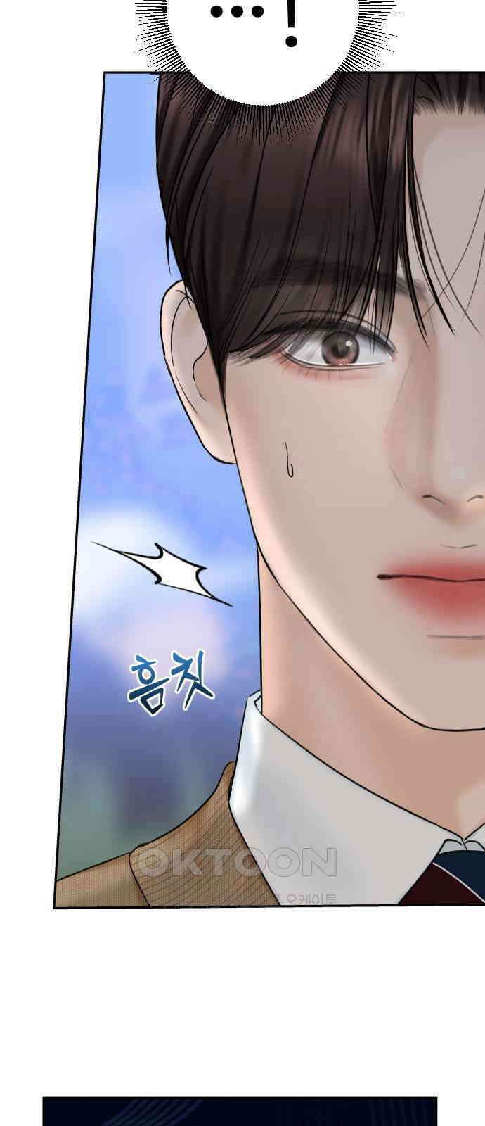 가장 썩은 것을 줄게 30화． 심술 4