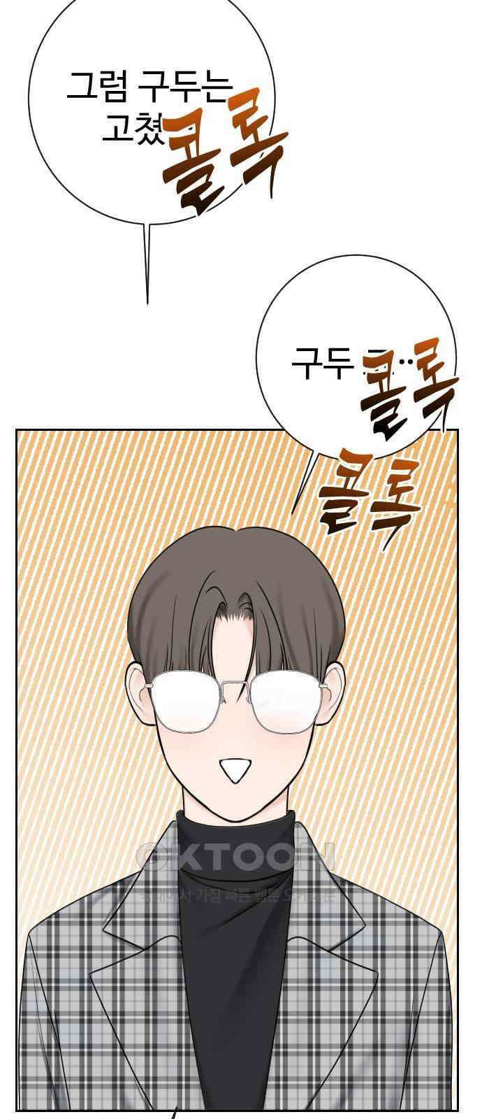가장 썩은 것을 줄게 30화． 심술 13