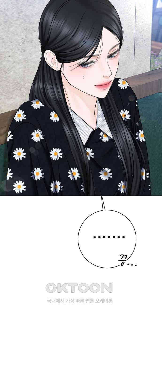 가장 썩은 것을 줄게 30화． 심술 19