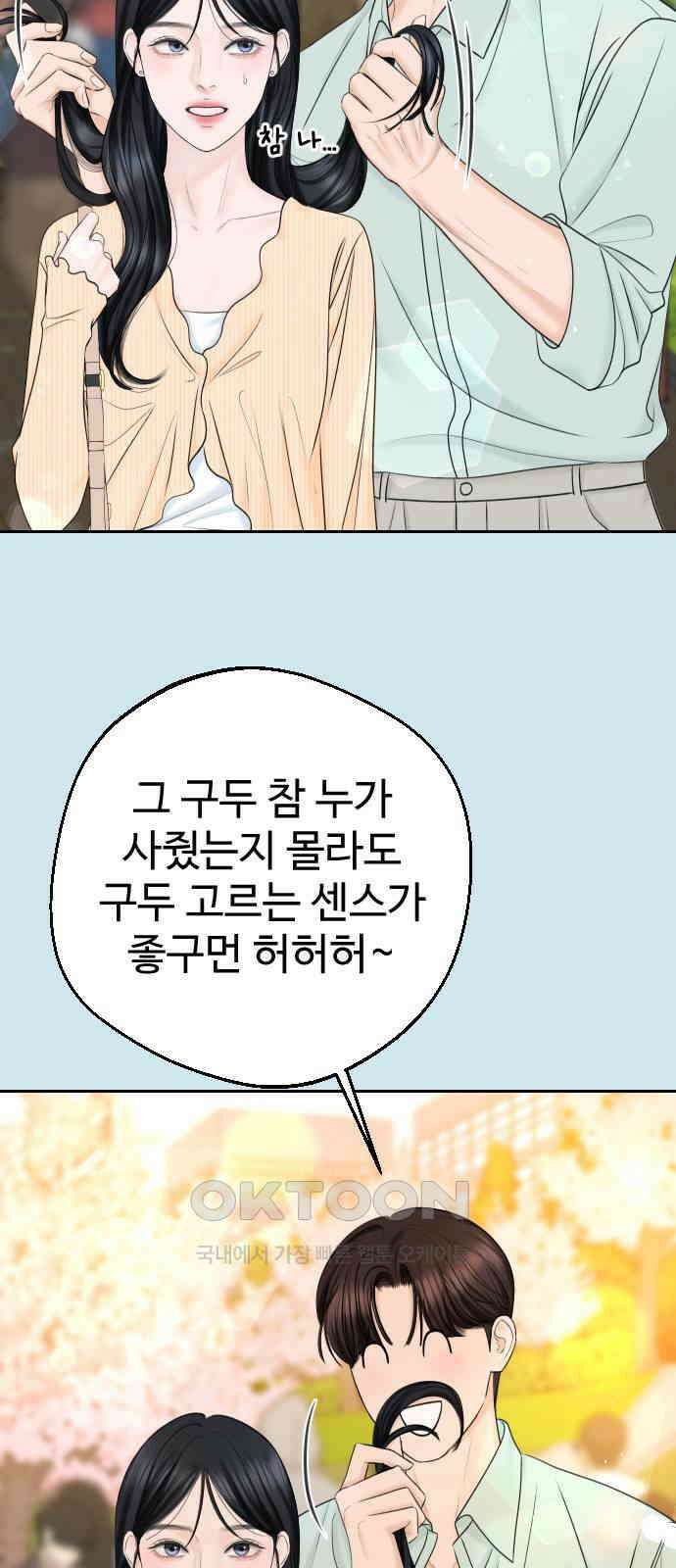 가장 썩은 것을 줄게 30화． 심술 31