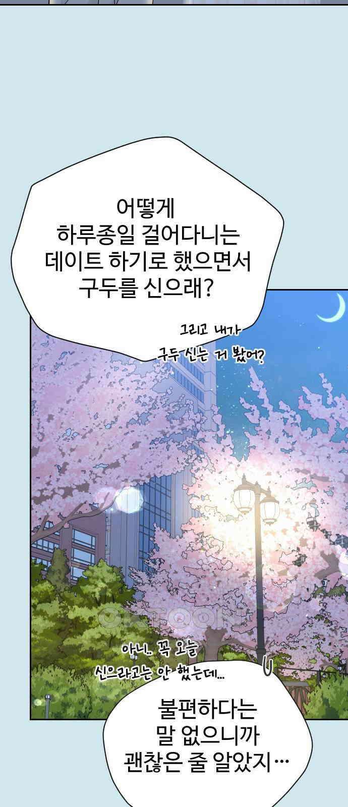가장 썩은 것을 줄게 30화． 심술 35