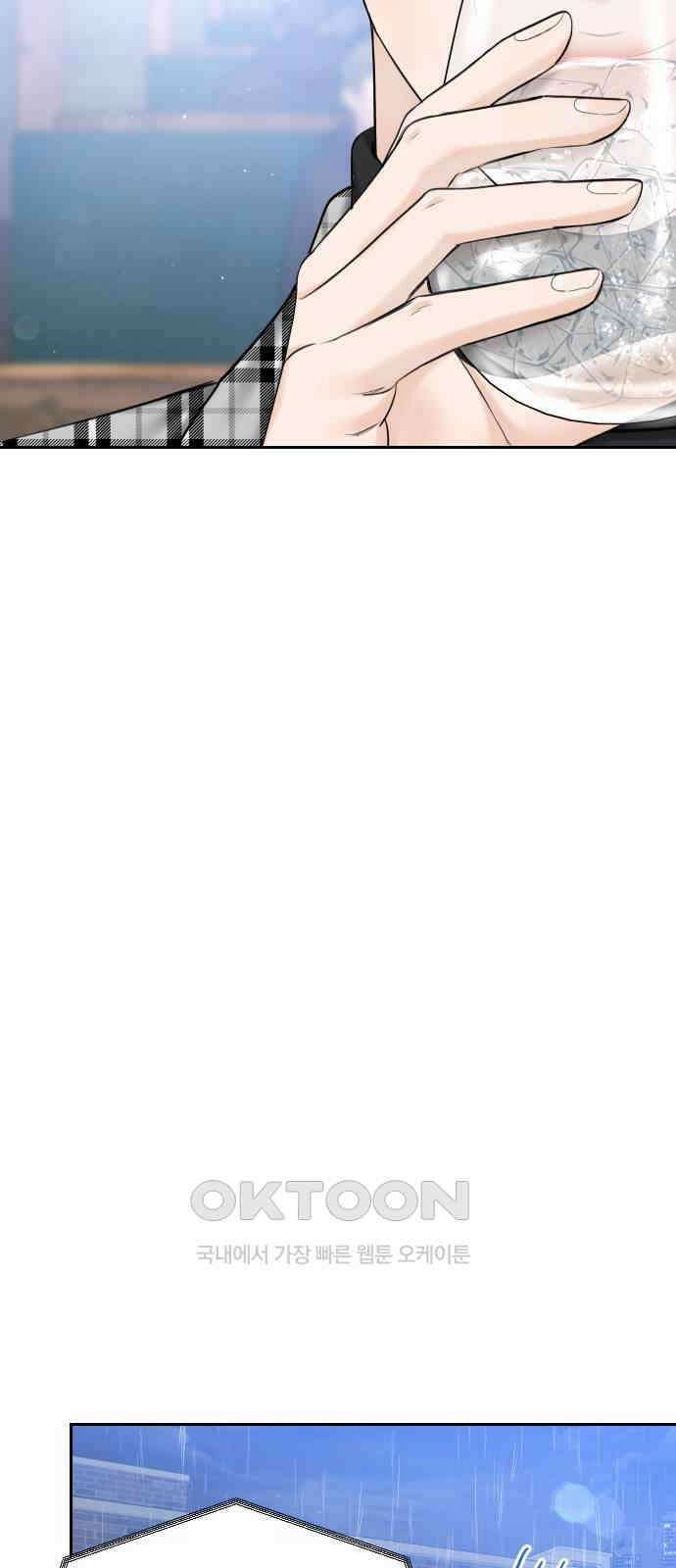 가장 썩은 것을 줄게 30화． 심술 61