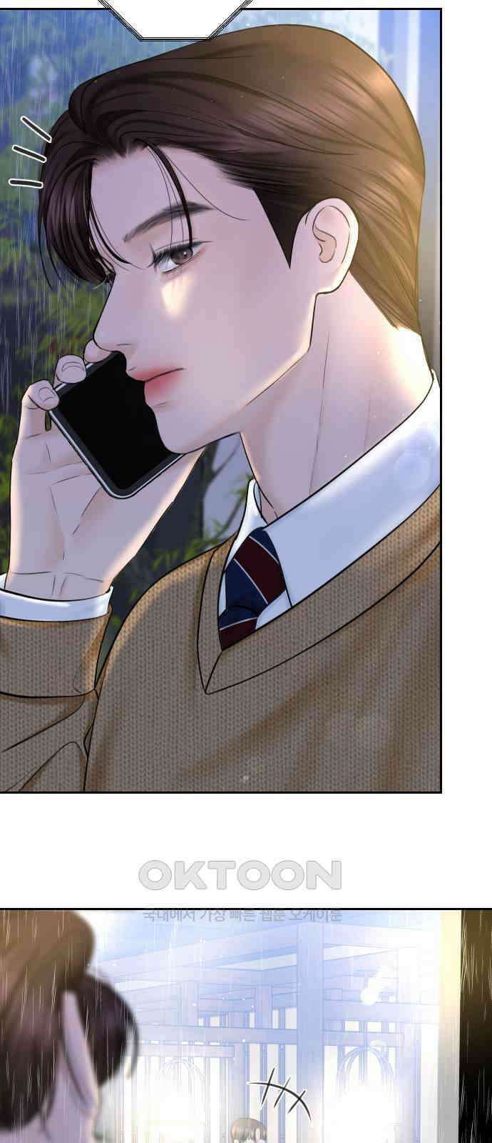가장 썩은 것을 줄게 30화． 심술 64