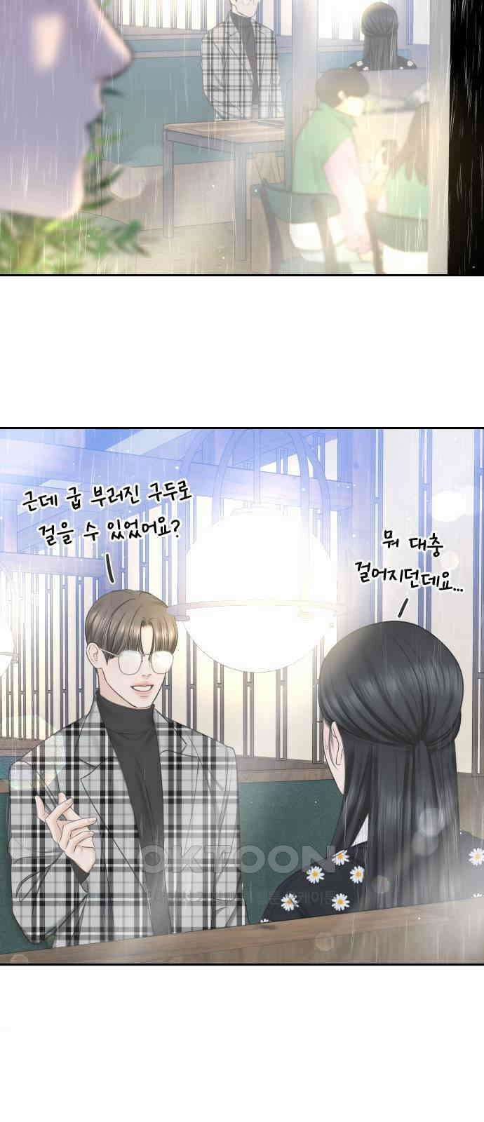 가장 썩은 것을 줄게 30화． 심술 65