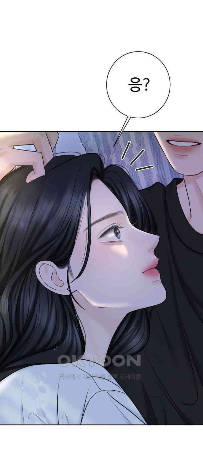 가장 썩은 것을 줄게 30화． 심술 71