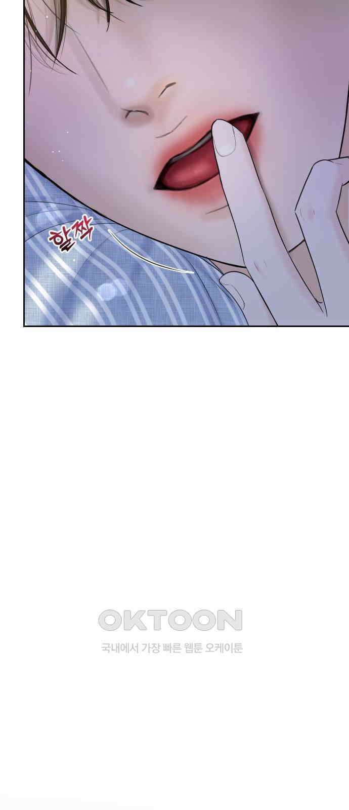 가장 썩은 것을 줄게 30화． 심술 82