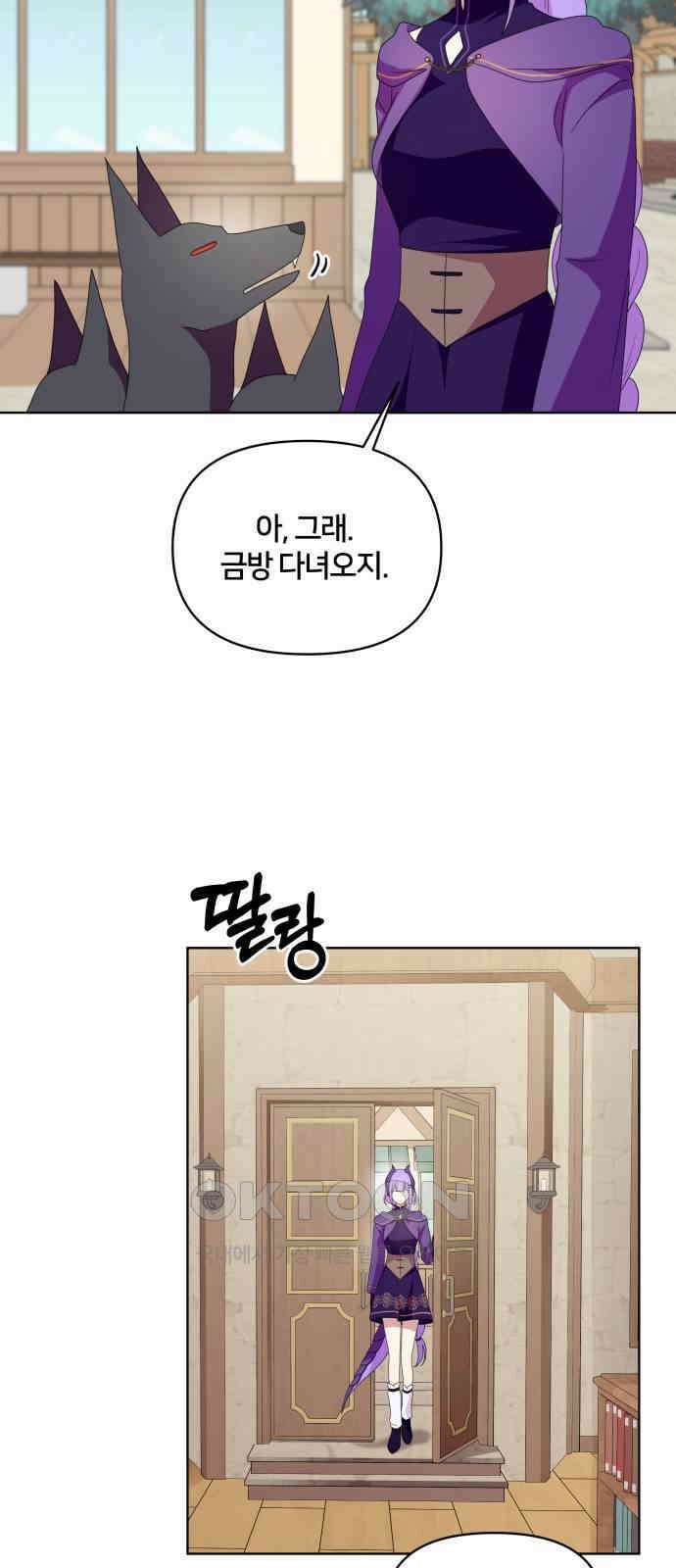 괴물 의상실 50화:팬사인회 3