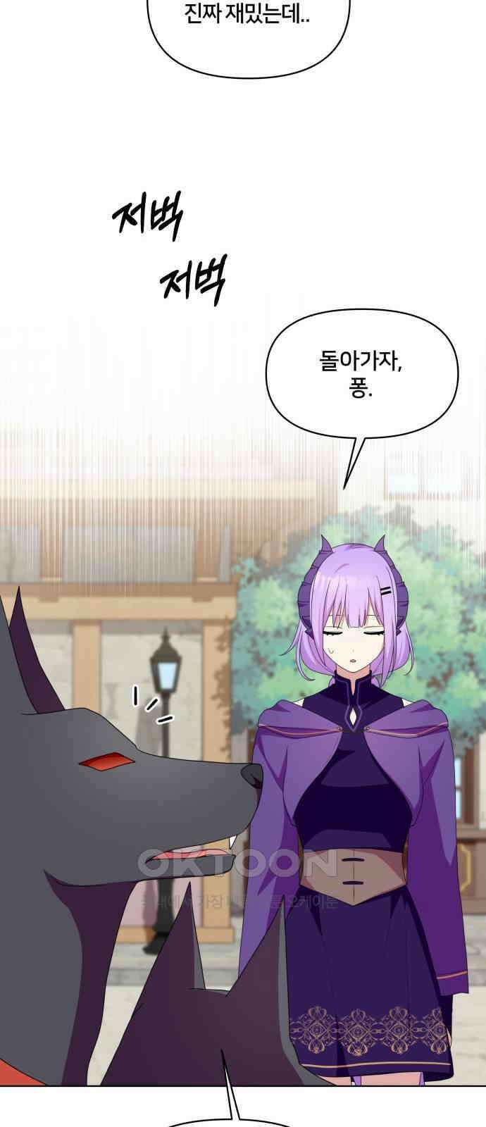 괴물 의상실 50화:팬사인회 11