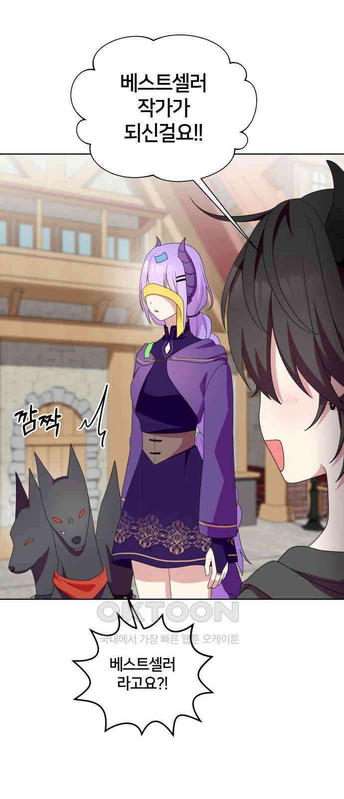 괴물 의상실 50화:팬사인회 16