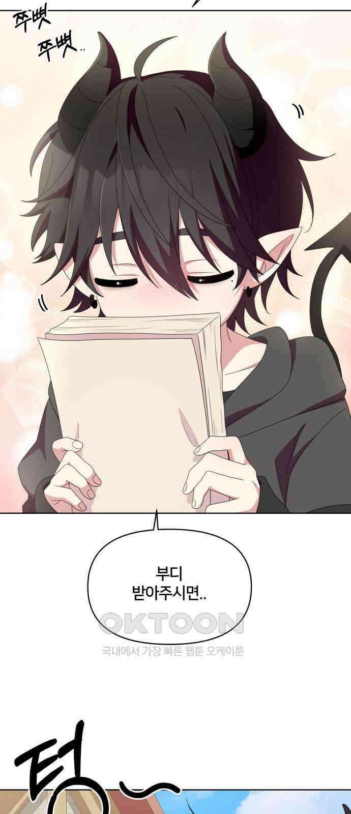 괴물 의상실 50화:팬사인회 19
