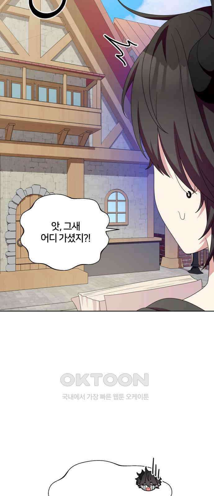괴물 의상실 50화:팬사인회 20