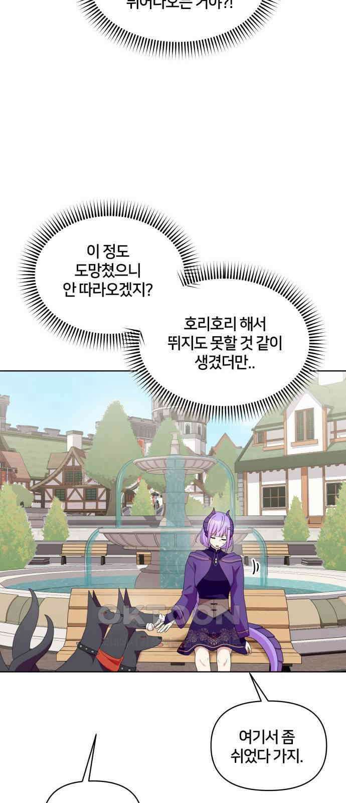 괴물 의상실 50화:팬사인회 23