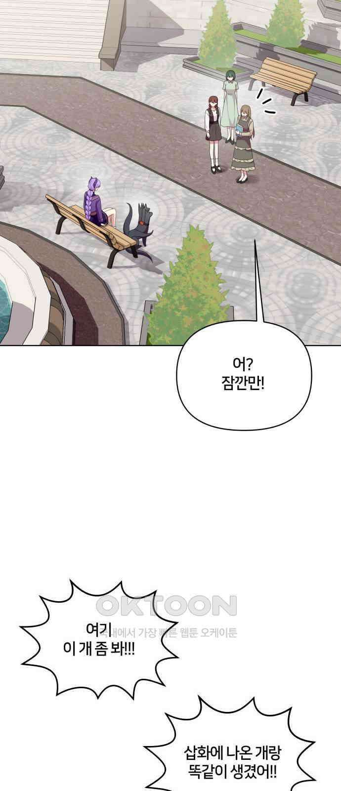 괴물 의상실 50화:팬사인회 27