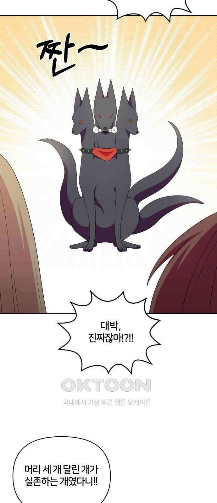 괴물 의상실 50화:팬사인회 28