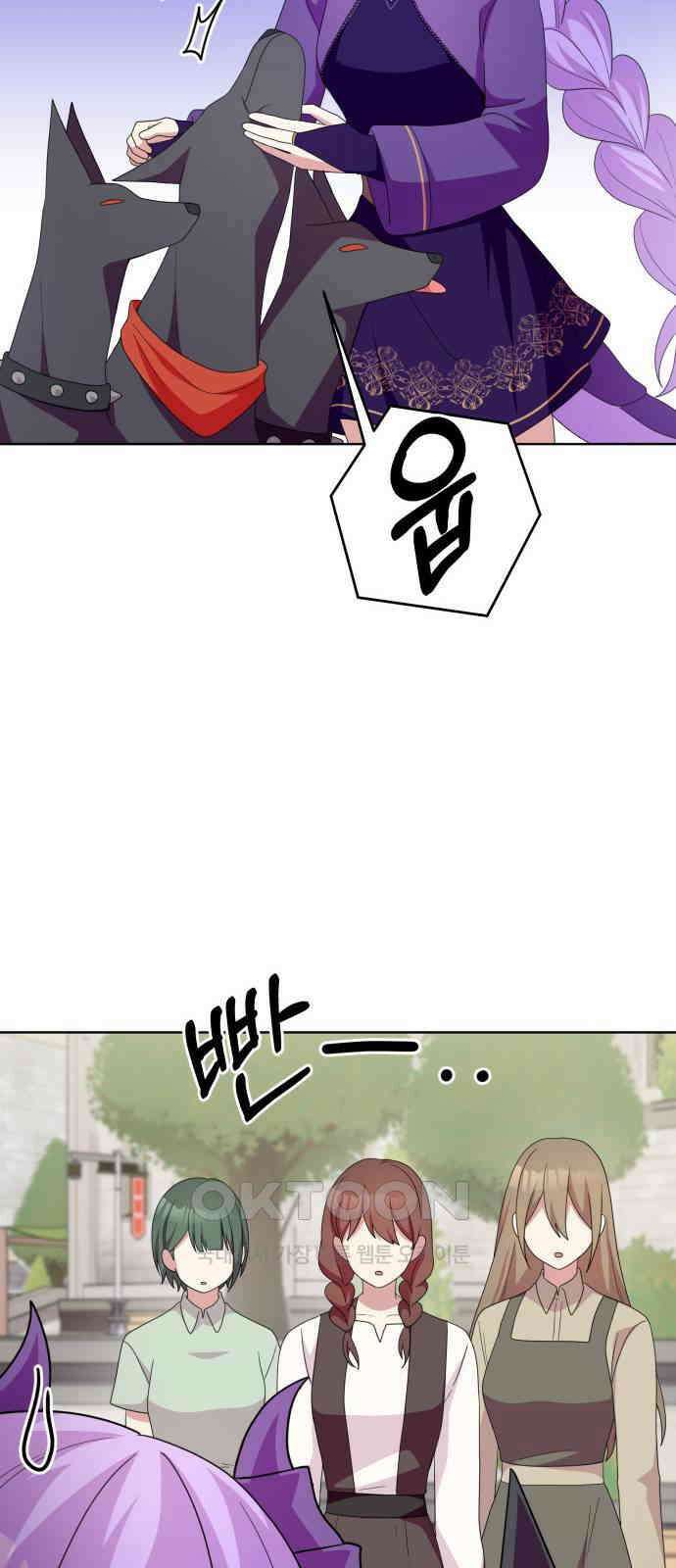 괴물 의상실 50화:팬사인회 32