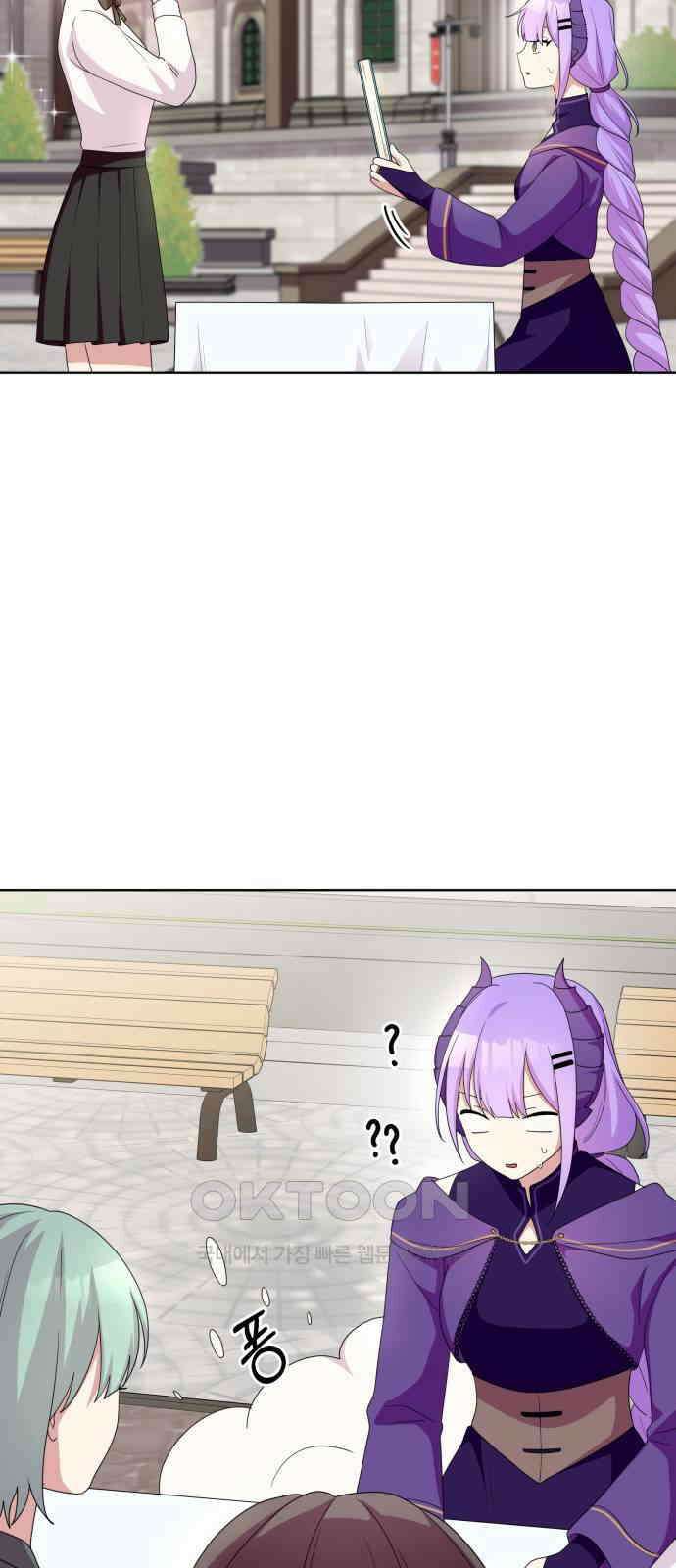 괴물 의상실 50화:팬사인회 42