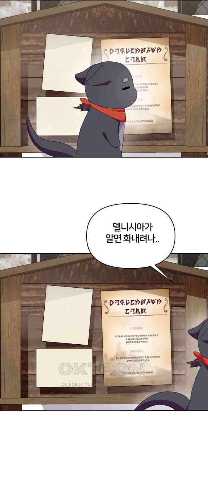 괴물 의상실 50화:팬사인회 46