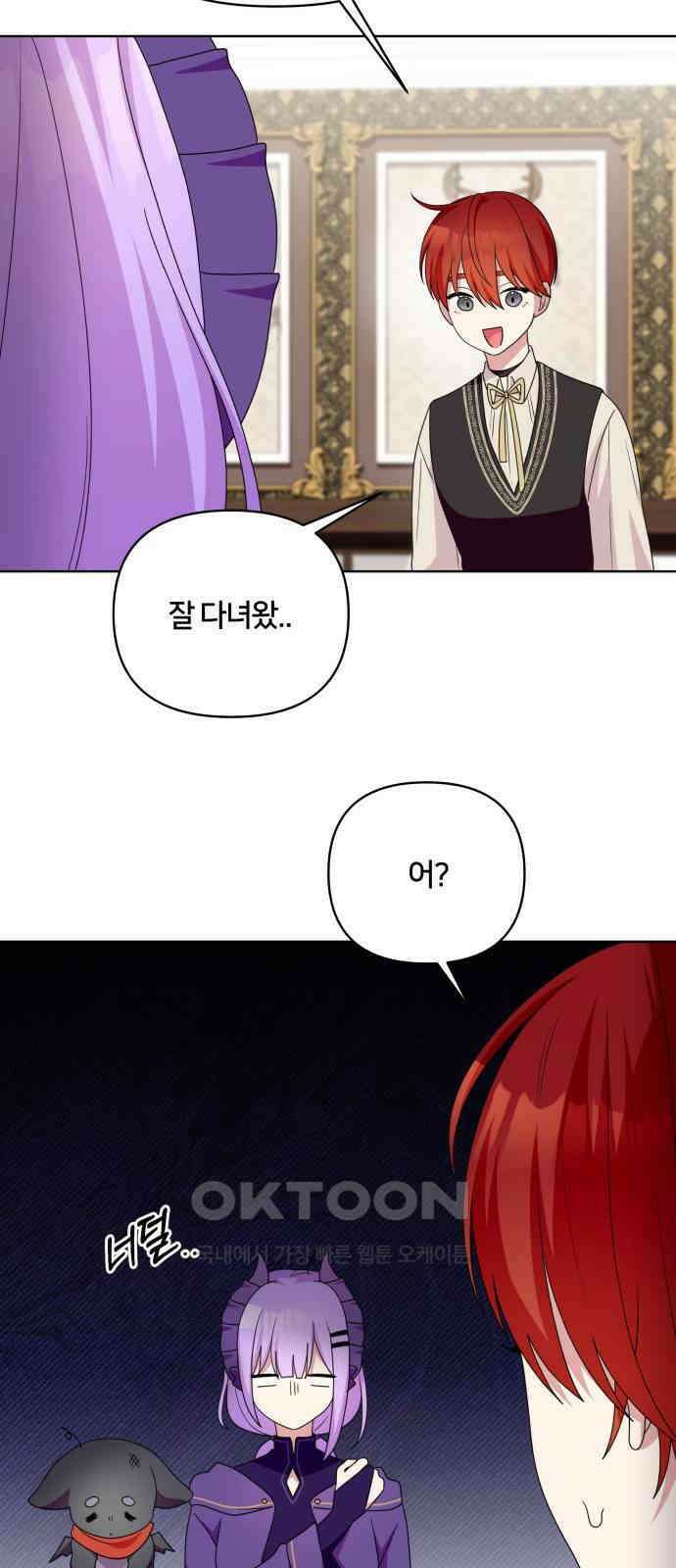 괴물 의상실 50화:팬사인회 50