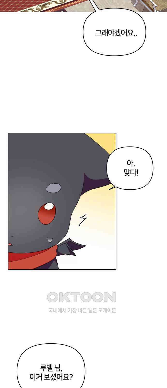 괴물 의상실 50화:팬사인회 52