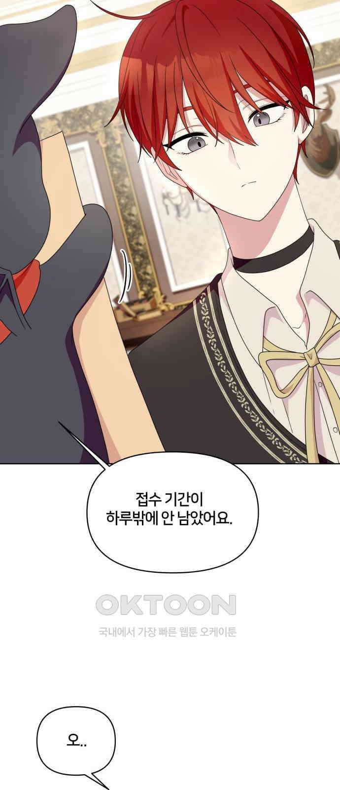 괴물 의상실 50화:팬사인회 54