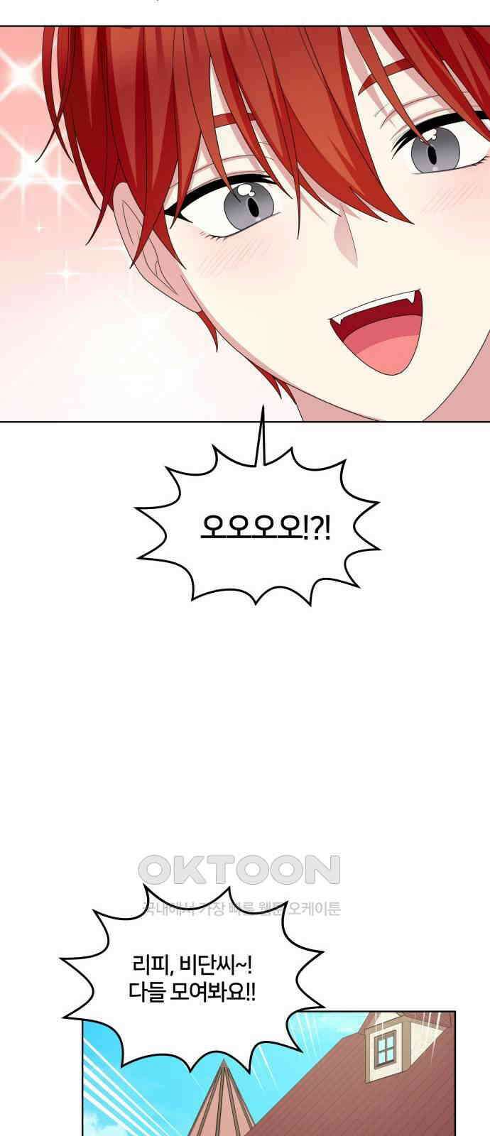 괴물 의상실 50화:팬사인회 55