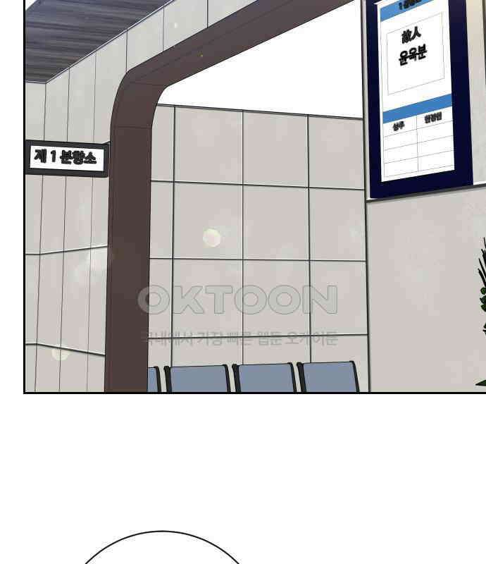 가장 썩은 것을 줄게 34화． 관성(2) 3
