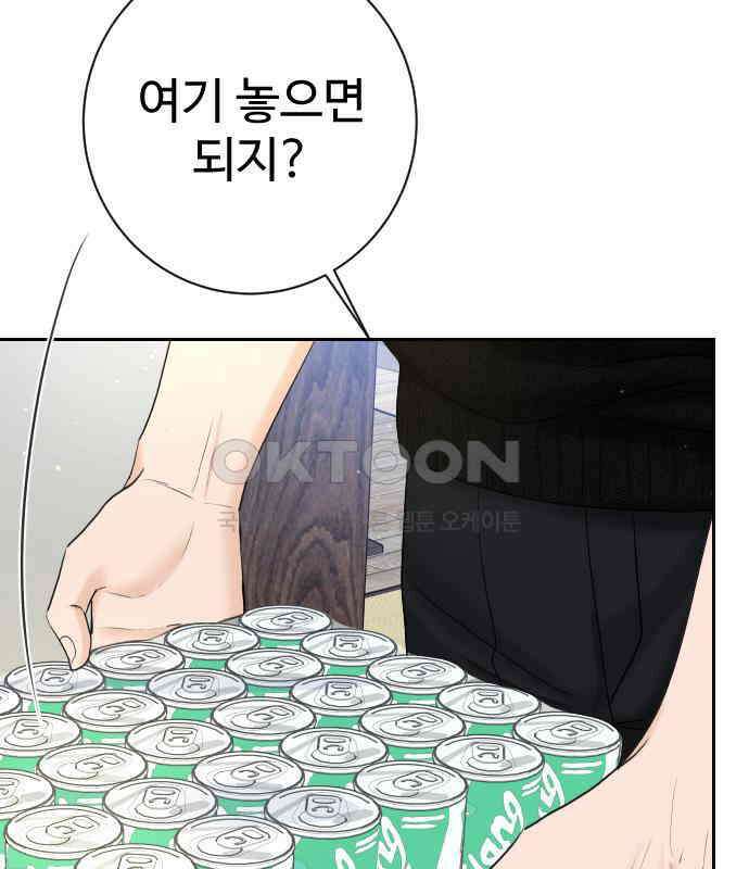 가장 썩은 것을 줄게 34화． 관성(2) 4