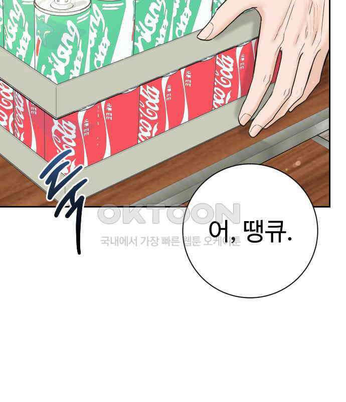 가장 썩은 것을 줄게 34화． 관성(2) 5