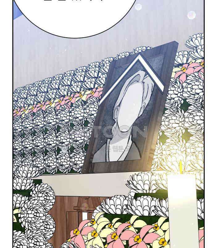 가장 썩은 것을 줄게 34화． 관성(2) 9