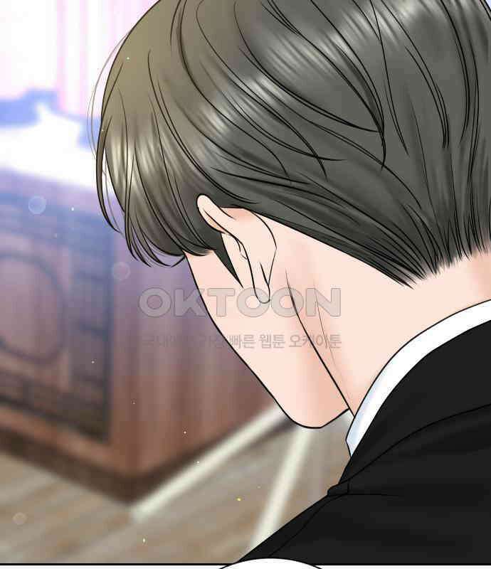가장 썩은 것을 줄게 34화． 관성(2) 11
