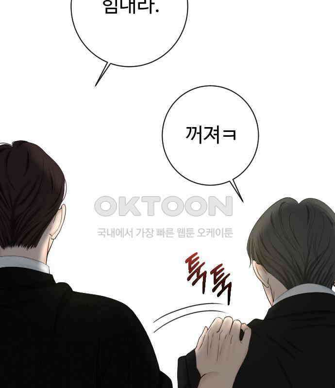 가장 썩은 것을 줄게 34화． 관성(2) 13